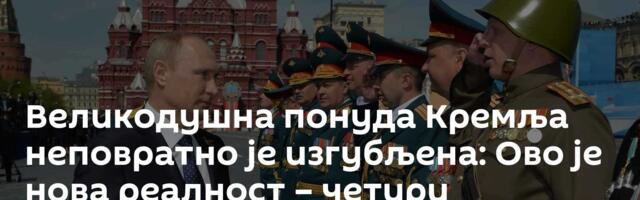 Великодушна понуда Кремља неповратно је изгубљена: Ово је нова реалност – четири Путинова стуба