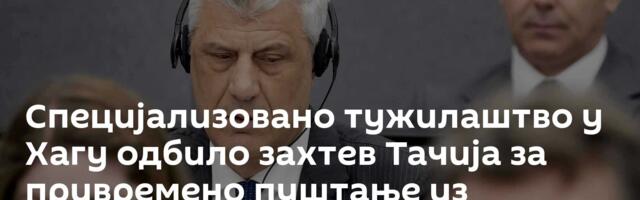 Специјализовано тужилаштво у Хагу одбило захтев Тачија за привремено пуштање из притвора