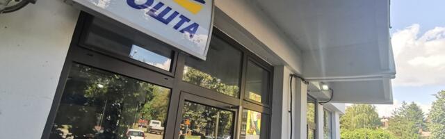 Нова лажна наградна игра коју наводно организује Пошта Србије