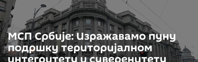 МСП Србије: Изражавамо пуну подршку територијалном интегритету и суверенитету Сомалије