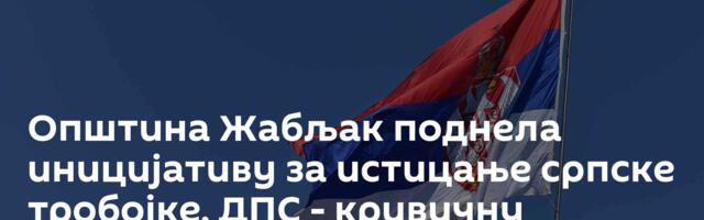 Општина Жабљак поднела иницијативу за истицање српске тробојке, ДПС - кривичну пријаву