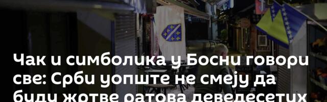 Чак и симболика у Босни говори све: Срби уопште не смеју да буду жртве ратова деведесетих