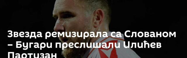 Звезда ремизирала са Слованом – Бугари преслишали Илићев Партизан