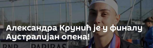Александра Крунић је у финалу Аустралијан опена!