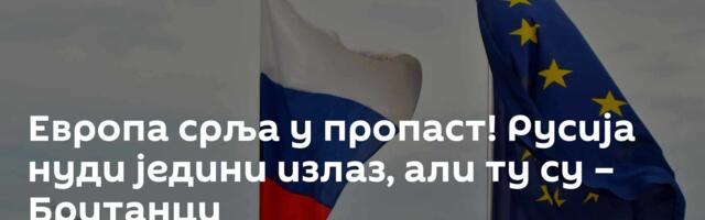 Европа срља у пропаст! Русија нуди једини излаз, али ту су – Британци