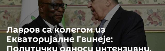 Лавров са колегом из Екваторијалне Гвинеје: Политички односи интензивни, наставља се војна сарадња