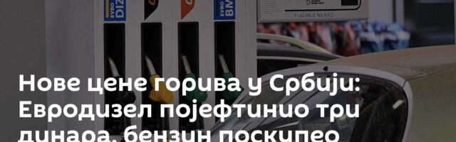 Нове цене горива у Србији: Евродизел појефтинио три динара, бензин поскупео