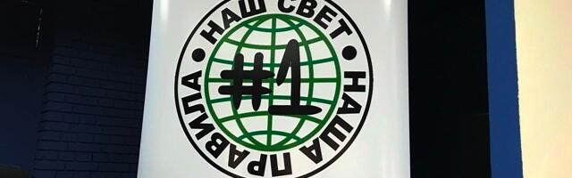 NSNP: U petak multikulturalna radionica u Medijskom skloništu