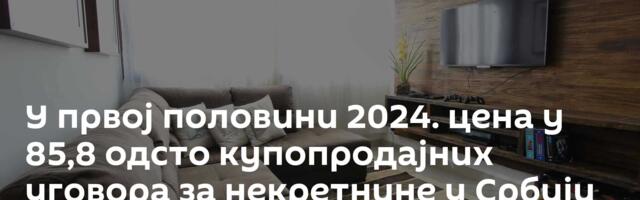 У првој половини 2024. цена у 85,8 одсто купопродајних уговора за некретнине у Србији у еврима