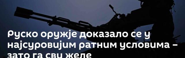 Руско оружје доказало се у најсуровијим ратним условима – зато га сви желе
