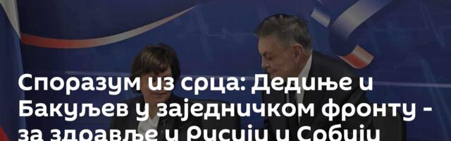 Споразум из срца: Дедиње и Бакуљев у заједничком фронту - за здравље у Русији и Србији