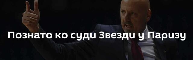 Познато ко суди Звезди у Паризу