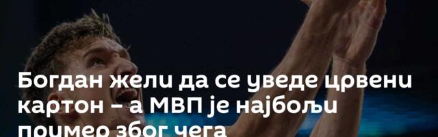 Богдан жели да се уведе црвени картон – а МВП је најбољи пример због чега