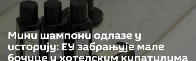 Мини шампони одлазе у историју: ЕУ забрањује мале бочице у хотелским купатилима