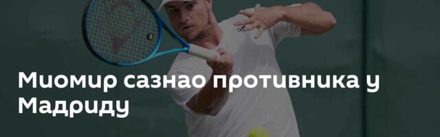 Миомир сазнао противника у Мадриду