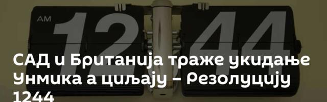 САД и Британија траже укидање Унмика а циљају – Резолуцију 1244