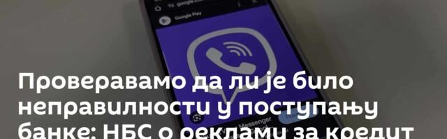Проверавамо да ли је било неправилности у поступању банке: НБС о реклами за кредит путем Вајбера