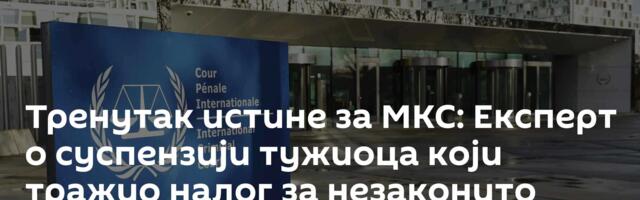 Тренутак истине за МКС: Експерт о суспензији тужиоца који тражио налог за незаконито хапшење Путина