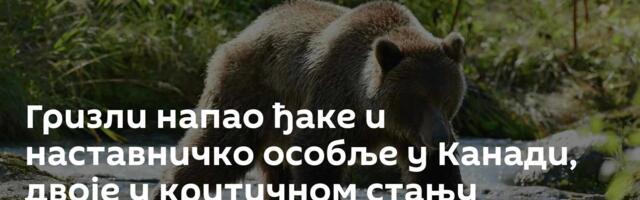 Гризли напао ђаке и наставничко особље у Канади, двоје у критичном стању