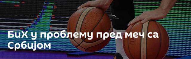 БиХ у проблему пред меч са Србијом