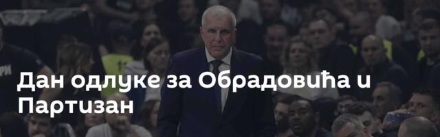 Дан одлуке за Обрадовића и Партизан