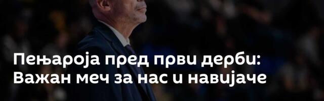 Пењароја пред први дерби: Важан меч за нас и навијаче