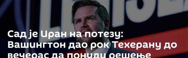 Сад је Иран на потезу: Вашингтон дао рок Техерану до вечерас да понуди решење