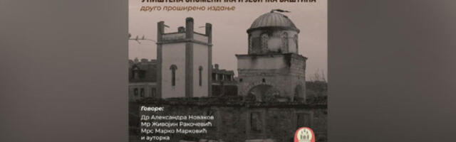 Споменичка и језичка баштина