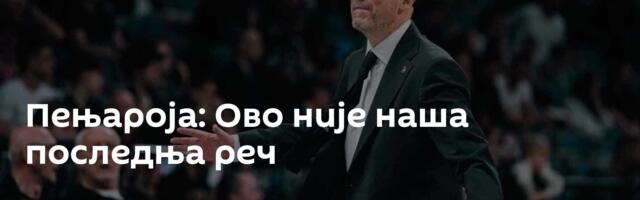 Пењароја: Ово није наша последња реч