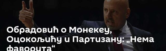 Обрадовић о Монекеу, Оцокољићу и Партизану: „Нема фаворита“