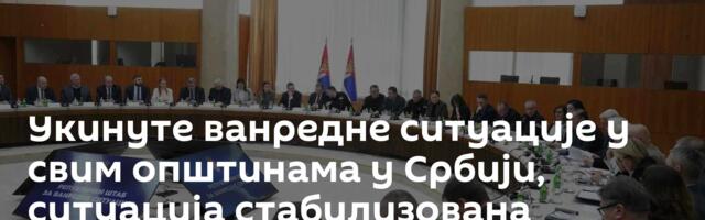 Укинуте ванредне ситуације у свим општинама у Србији, ситуација стабилизована