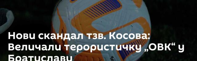 Нови скандал тзв. Косова: Величали терористичку „ОВК“ у Братислави