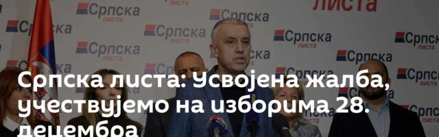 Српска листа: Усвојена жалба, учествујемо на изборима 28. децембра