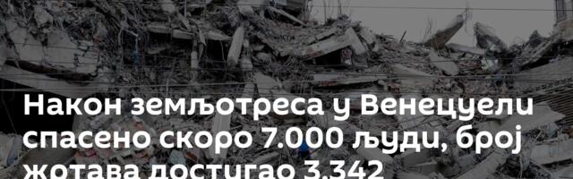 Након земљотреса у Венецуели спасено скоро 7.000 људи, број жртава достигао 3.342