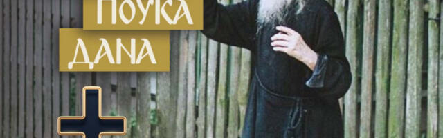 ZAŠTO NIKAD U GOSTIMA NE SMEMO UČINITI NIŠTA LOŠE: Protojerej Nikolaj otkrio šta će nas tada sačekati kod kuće