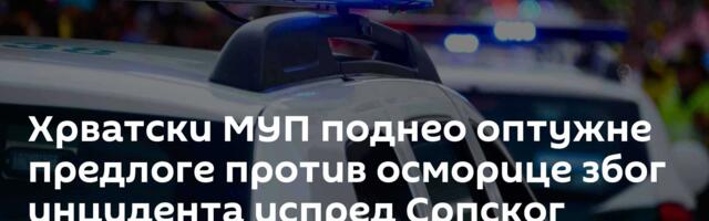 Хрватски МУП поднео оптужне предлоге против осморице због инцидента испред Српског културног центра