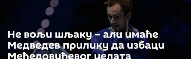 Не вољи шљаку – али имаће Медведев прилику да избаци Међедовићевог џелата