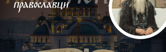 30 STVARI KOJE BI SVAKI PRAVOSLAVAC MORAO DA ZNA: Starac Simeon otkriva šta nas zaista ruši, a šta uzdiže