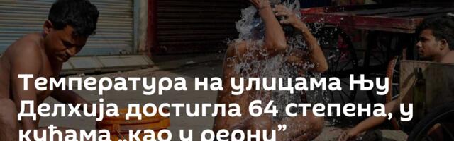 Tемпература на улицама Њу Делхија достигла 64 степена, у кућама „као у рерни”