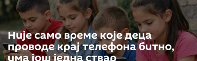Није само време које деца проводе крај телефона битно, има још једна ствар