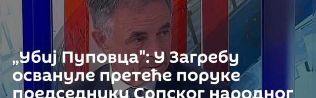 „Убиј Пуповца": У Загребу освануле претеће поруке председнику Српског народног већа