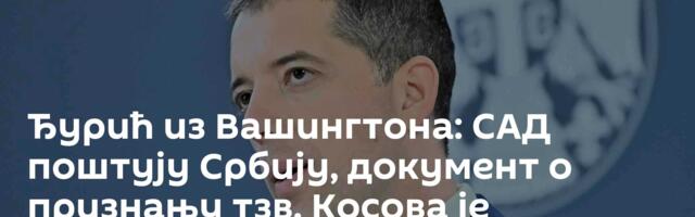 Ђурић из Вашингтона: САД поштују Србију, документ о признању тзв. Косова је измишљотина
