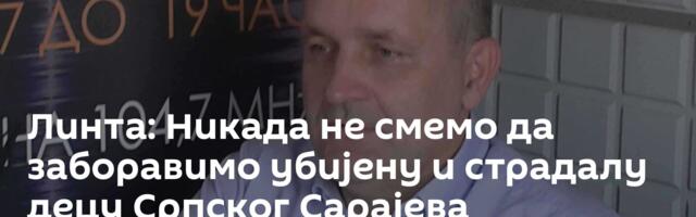 Линта: Никада не смемо да заборавимо убијену и страдалу децу Српског Сарајева