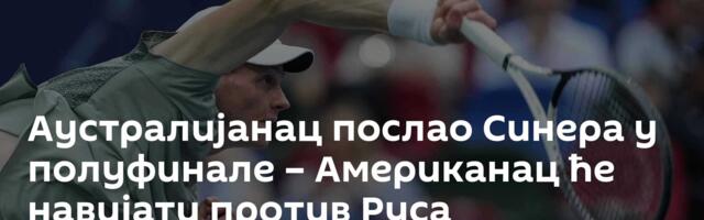 Аустралијанац послао Синера у полуфинале – Американац ће навијати против Руса