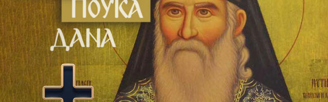 OVI LJUDI SU VEČNI PLEN ĐAVOLA! Sveti Justin Ćelijski otkriva kako se postaje stalna radionica zla!