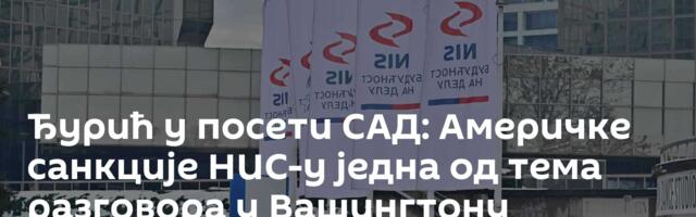 Ђурић у посети САД: Америчке санкције НИС-у једна од тема разговора у Вашингтону