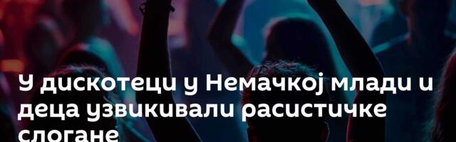 У дискотеци у Немачкој млади и деца узвикивали расистичке слогане