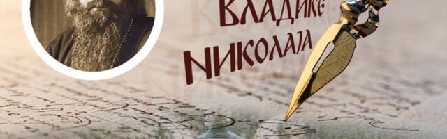 KO ŽELI DA BUDE VELIKI, MORA PRVO DA NAUČI OVU LEKCIJU: Vladika Nikolaj otkriva posle čega dolazi slava