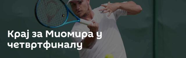 Крај за Миомира у четвртфиналу