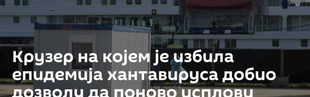 Крузер на којем је избила епидемија хантавируса добио дозволу да поново исплови